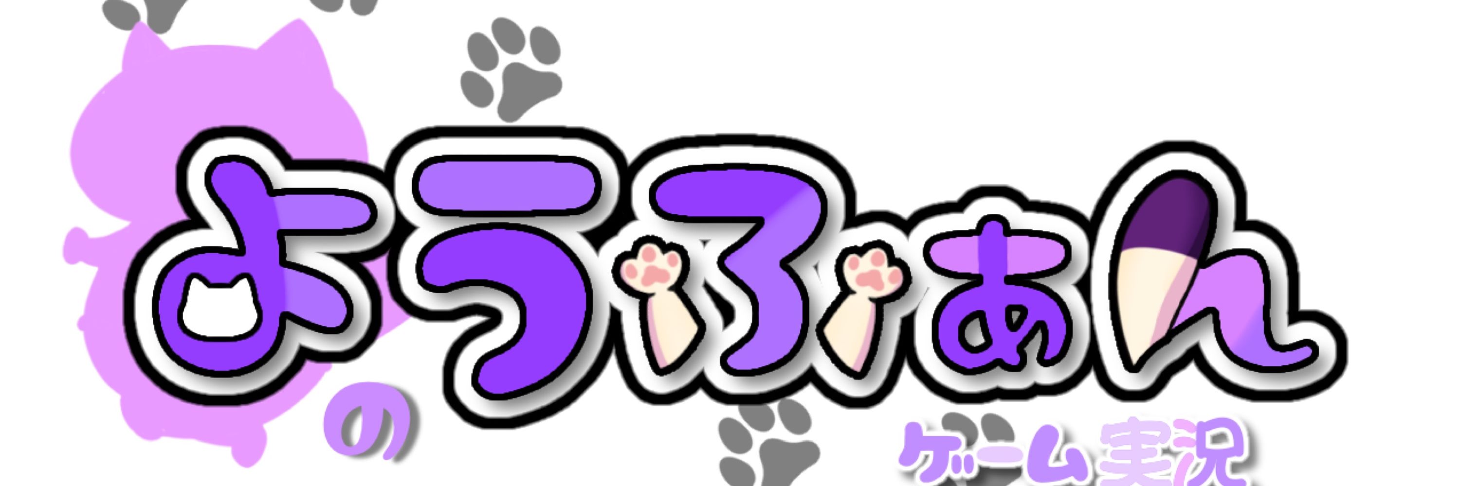 ようふぁん