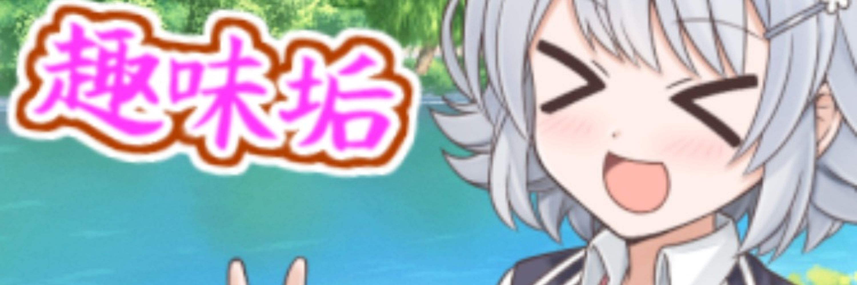 來佳吾侑