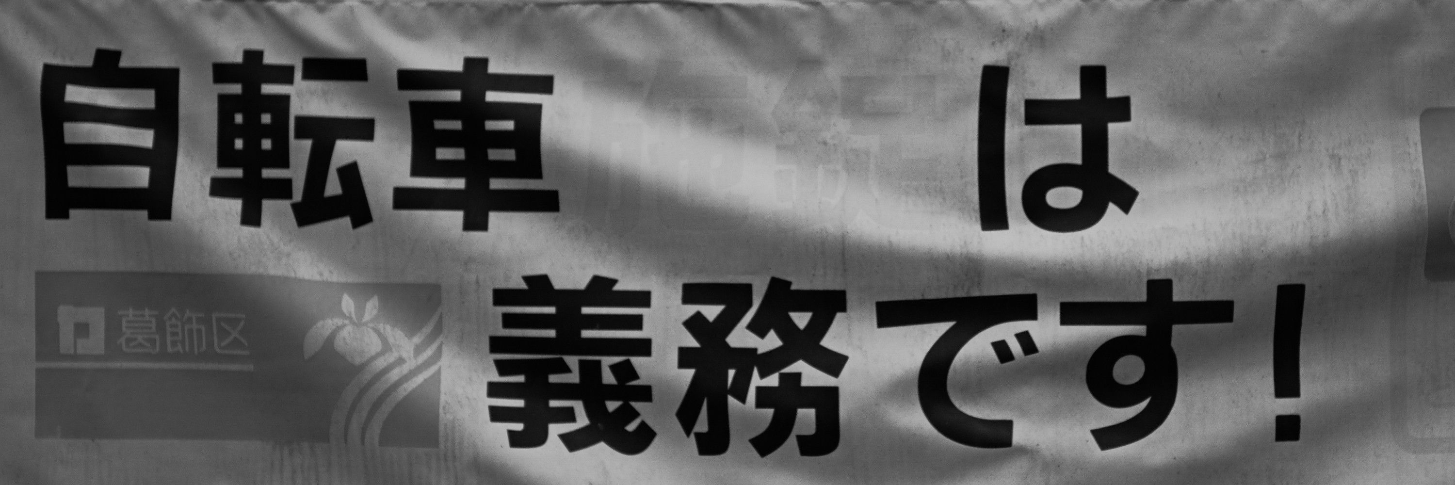 メカ外道