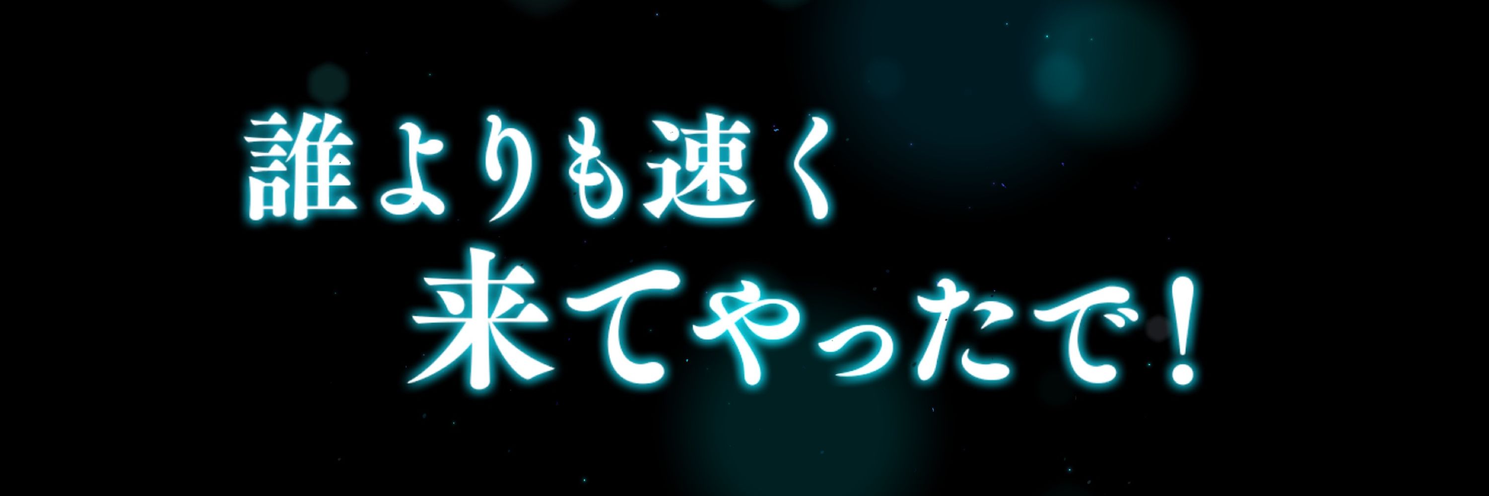 しゃいにー