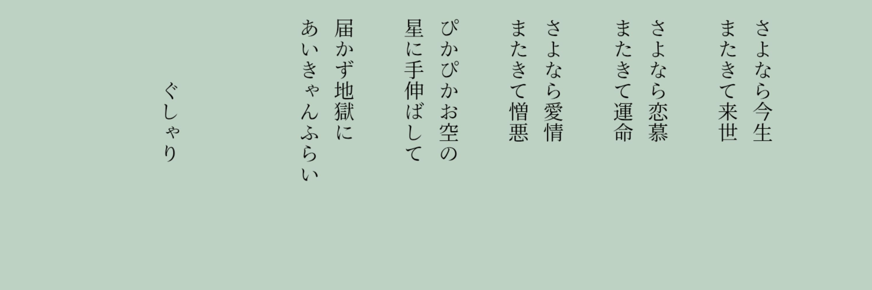 とうふ
