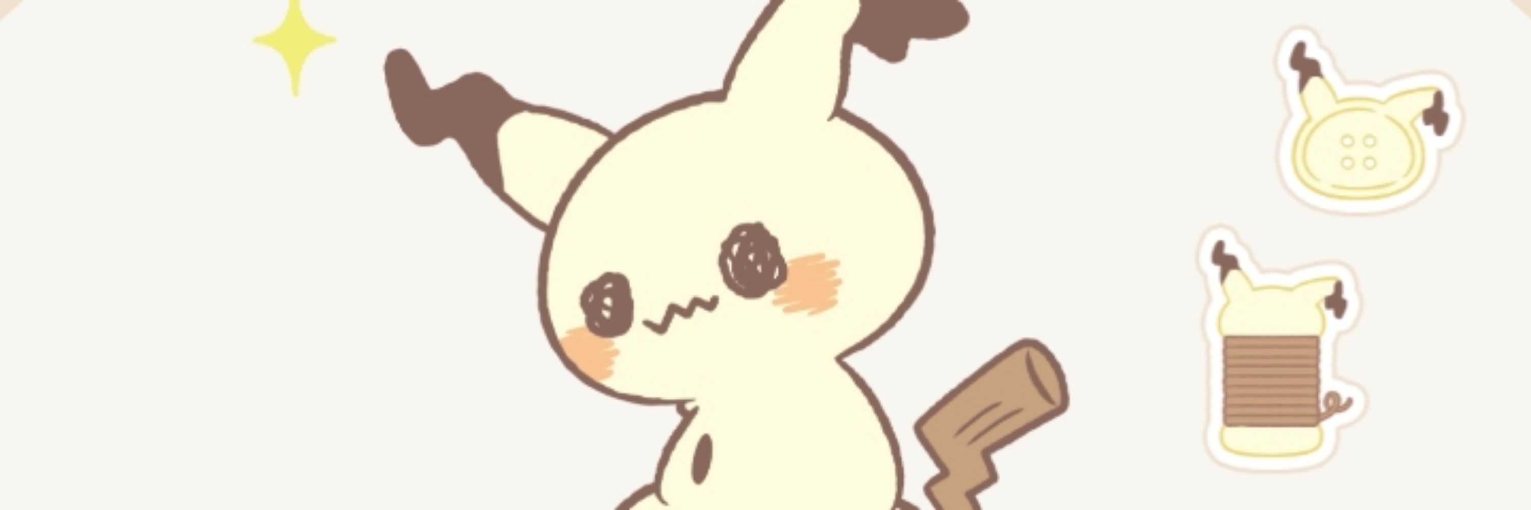 あずち