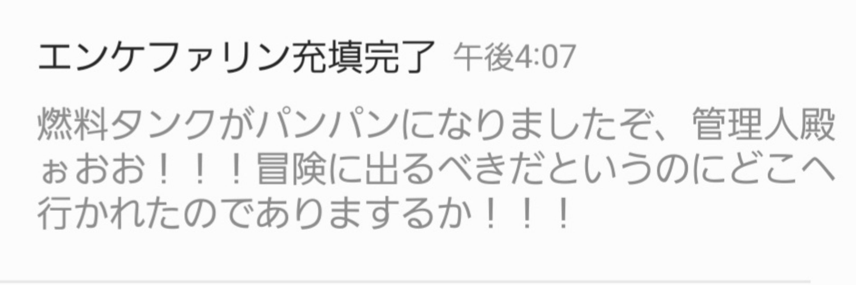 なる