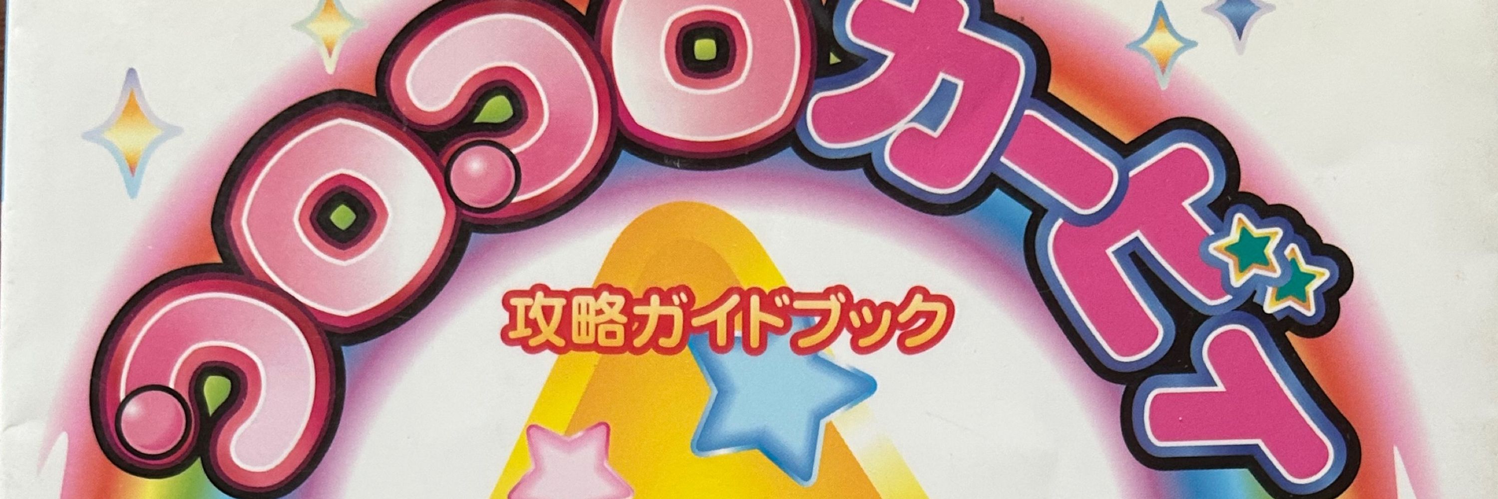 ぱぴえもん