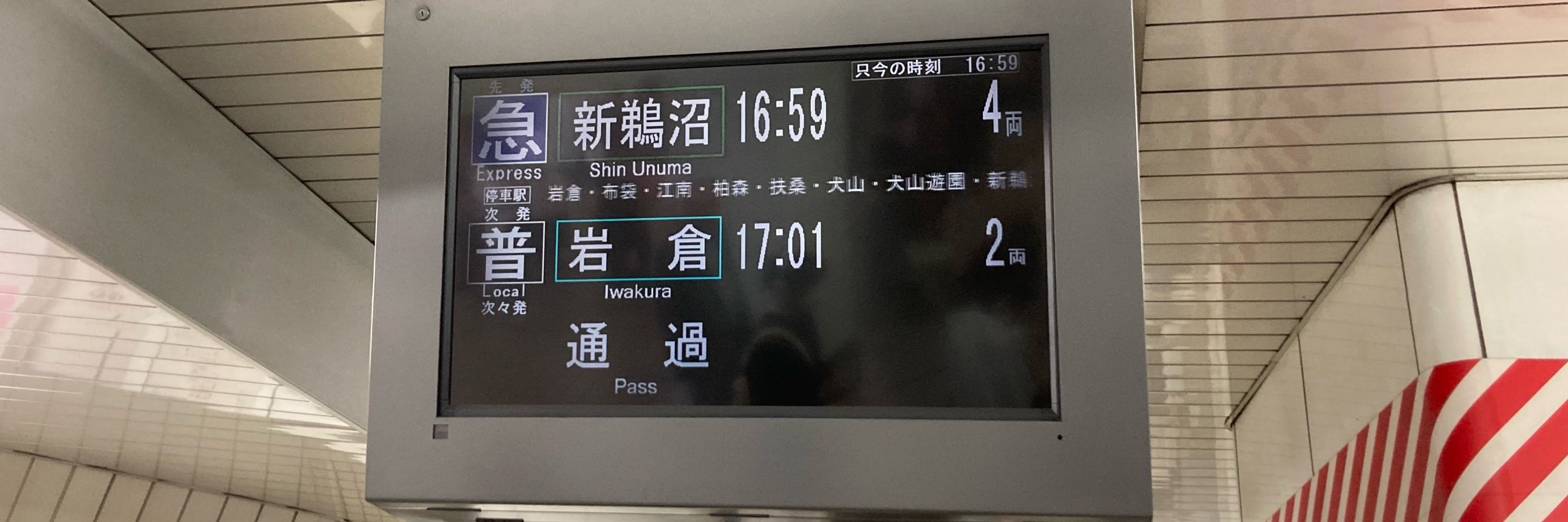 はまきゅ〜交通