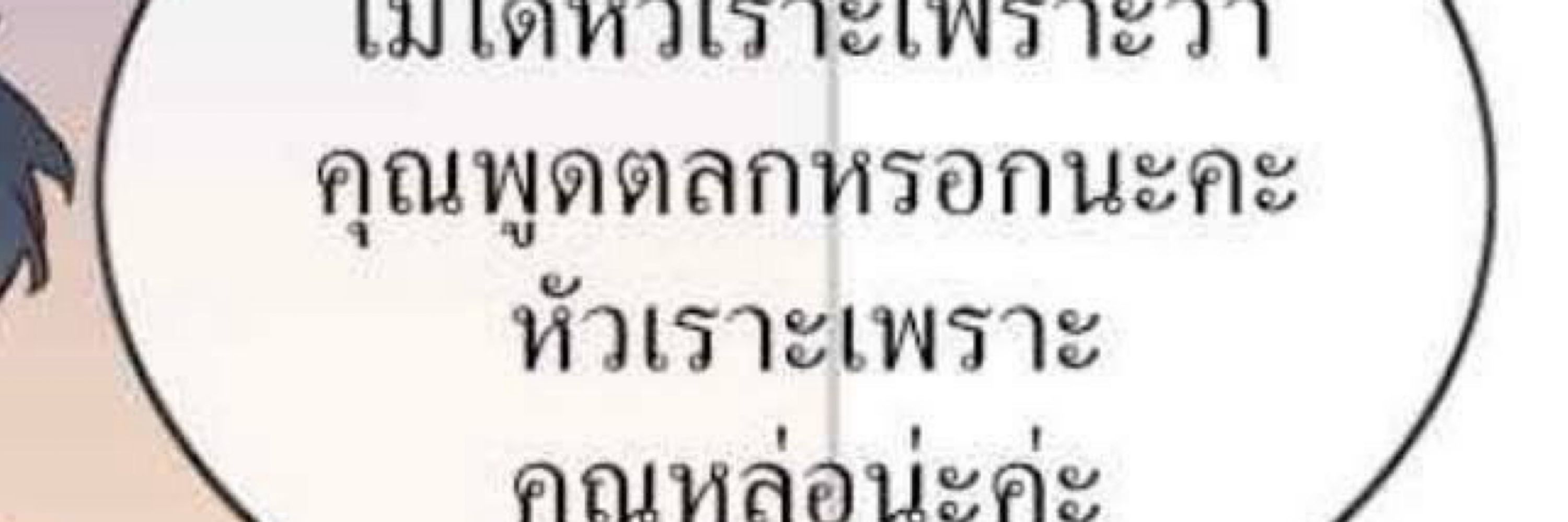 พระโพวา
