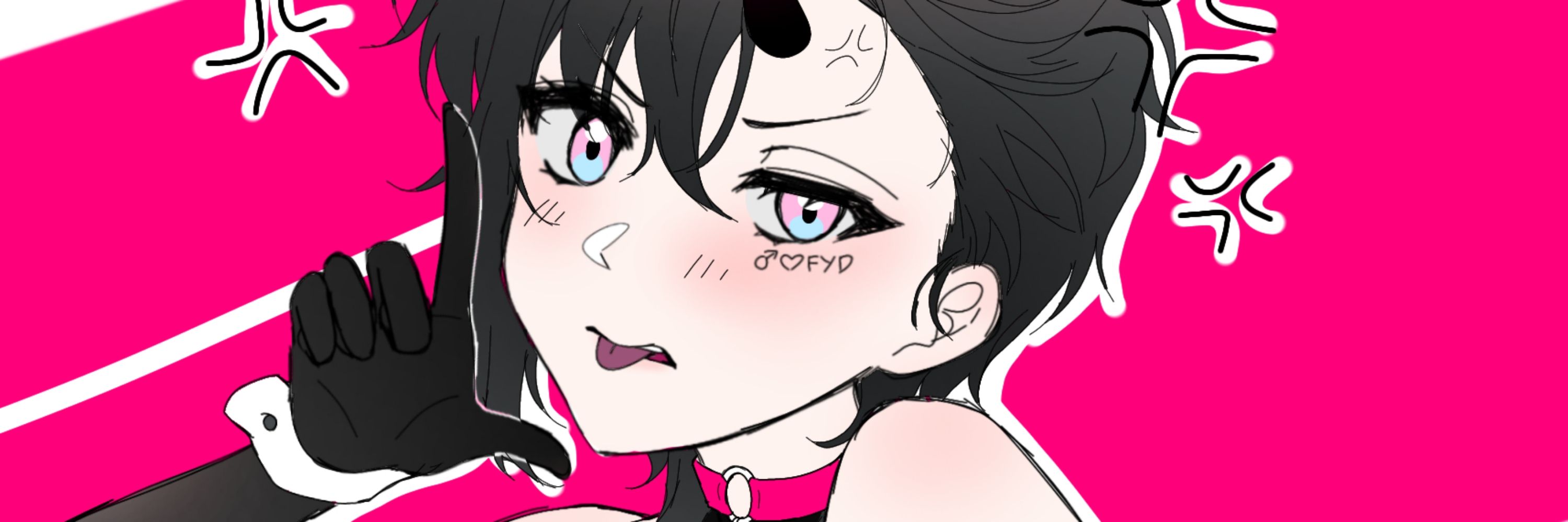 にちごー♡