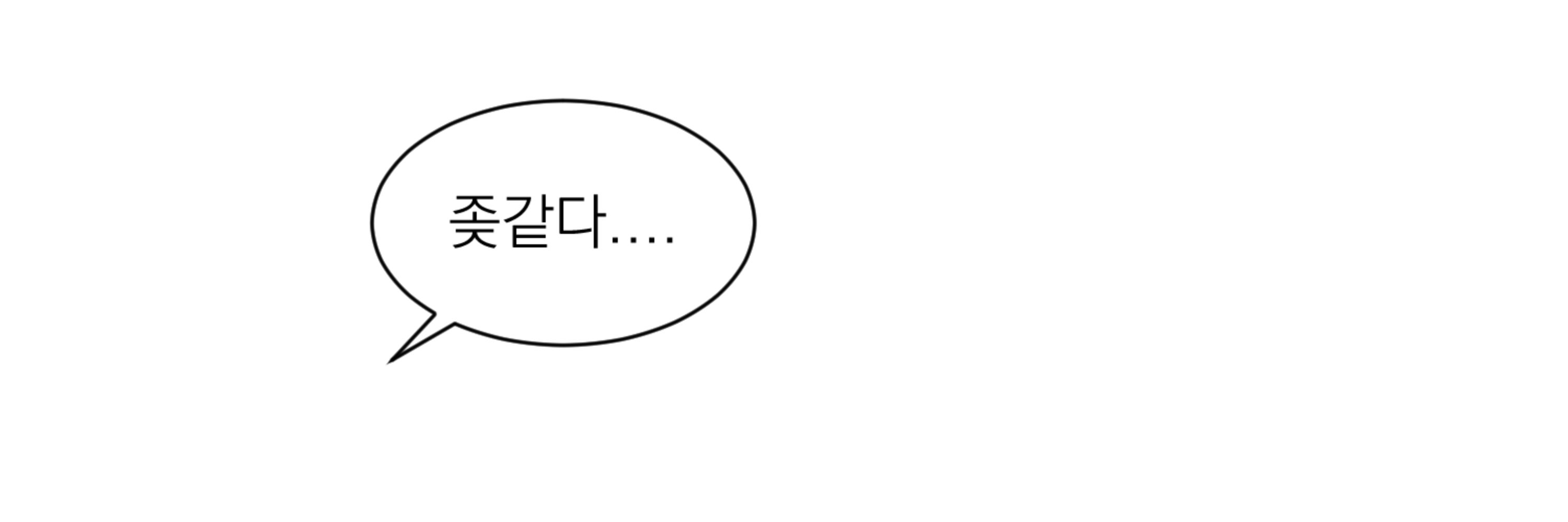 팽