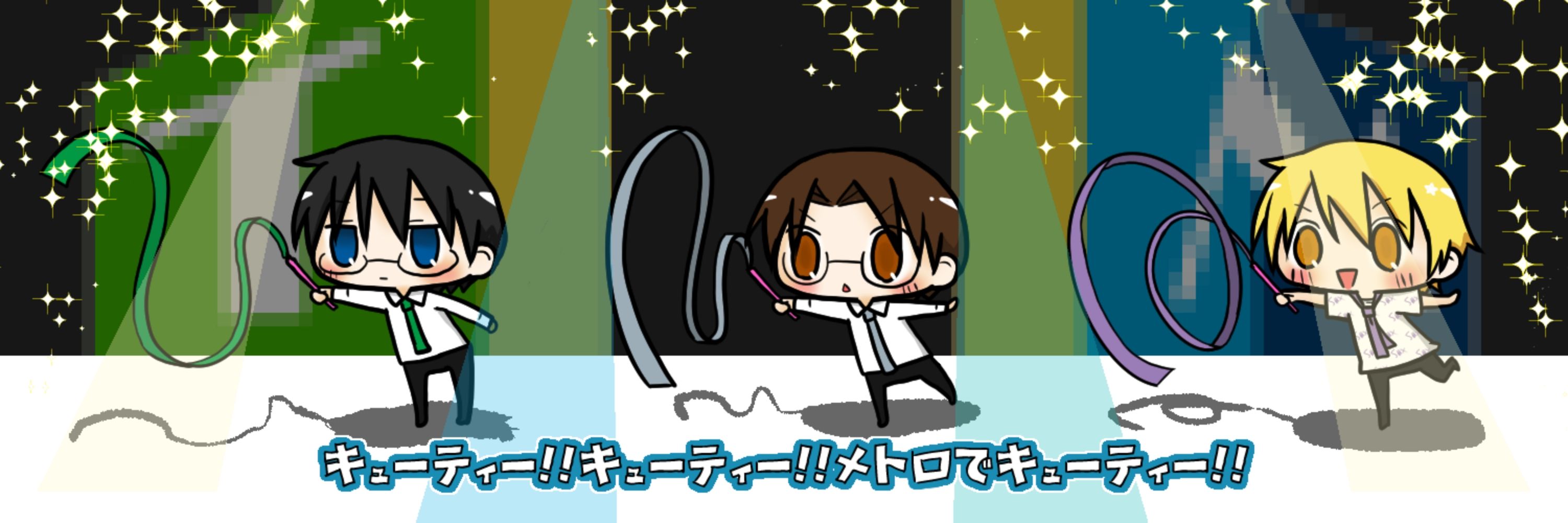 みま