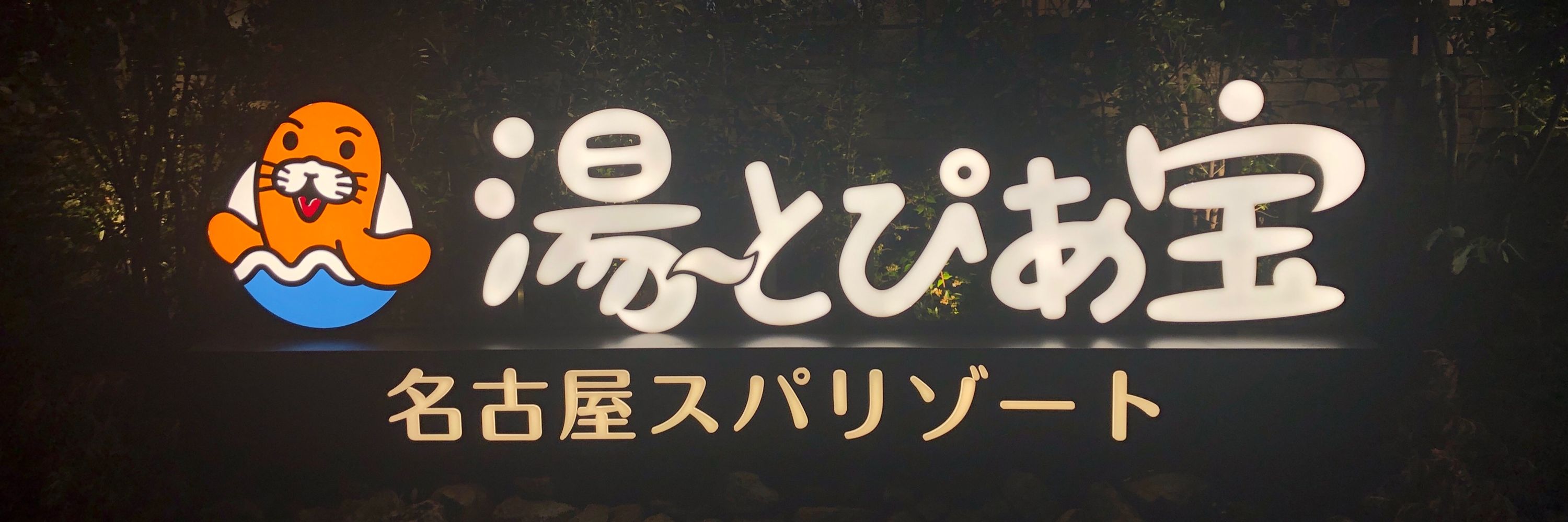 ミゲ