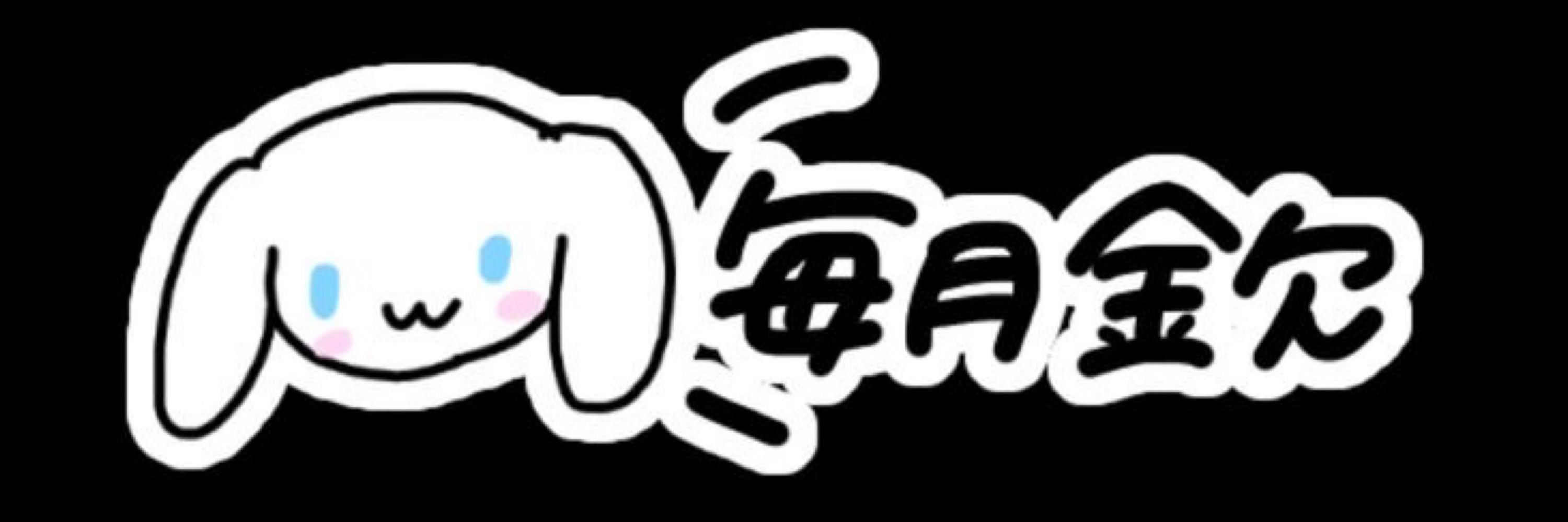 よも