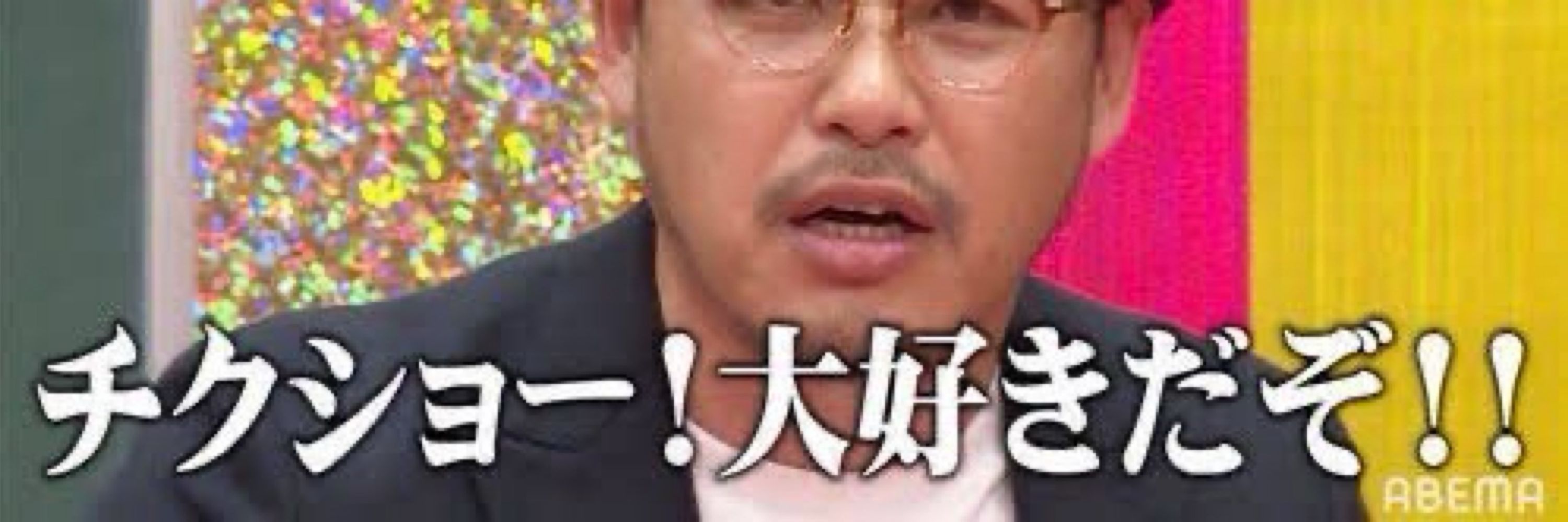 まい