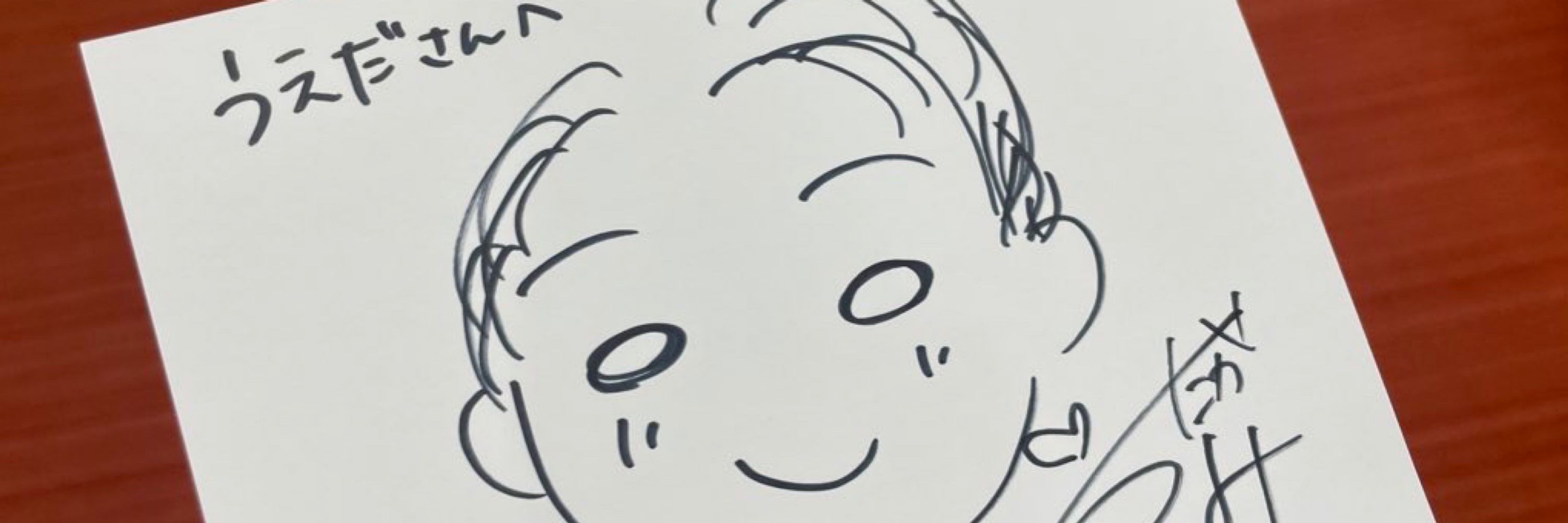 上田
