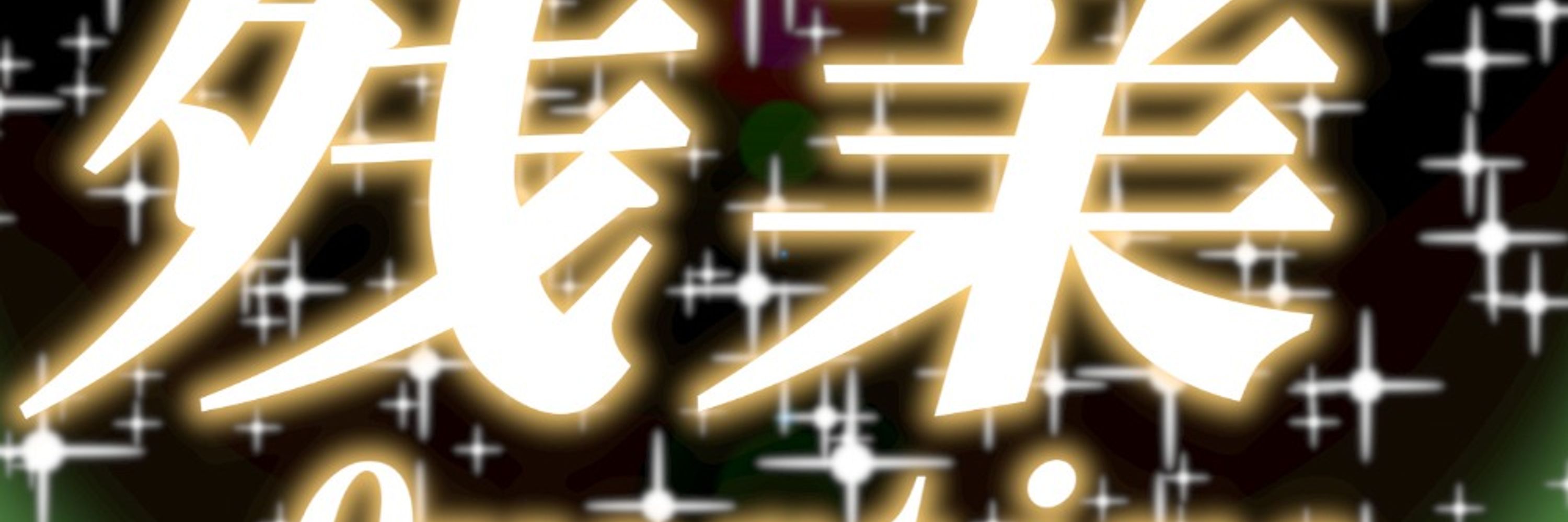 𝙃𝙀𝘼𝙑𝙀𝙉 𝙄𝙎𝙇𝘼𝙉𝘿 𝙎𝘼𝙆𝙀