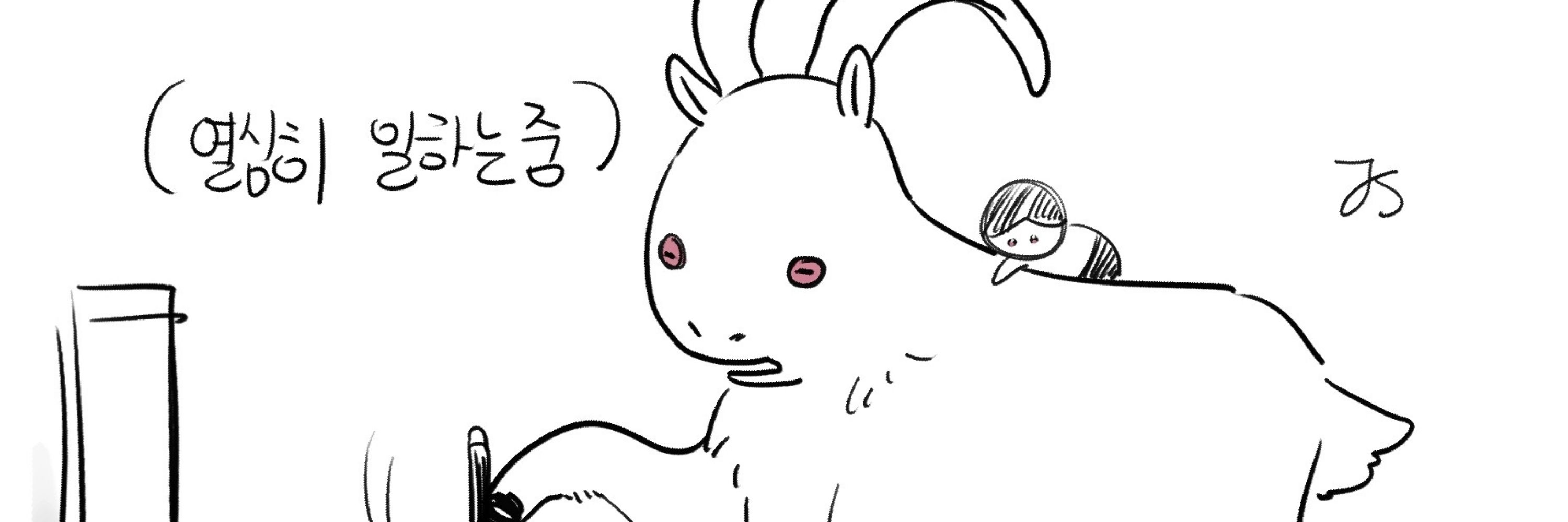 쓰레기통 묘지 문지기