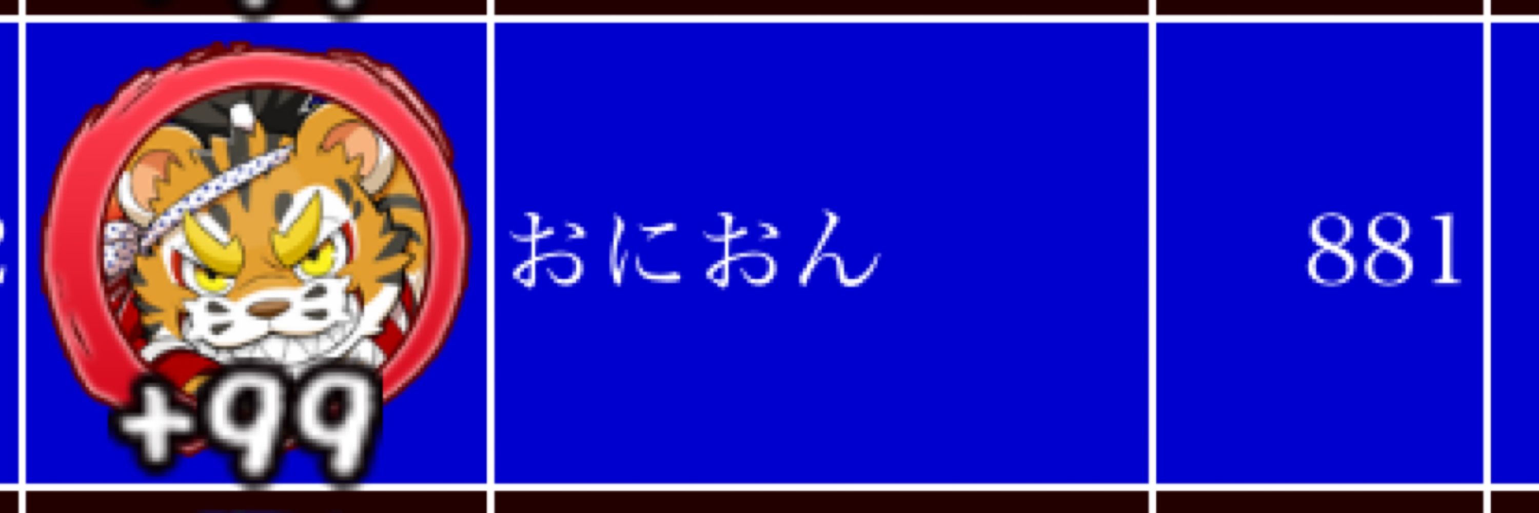 ケモノ玉葱