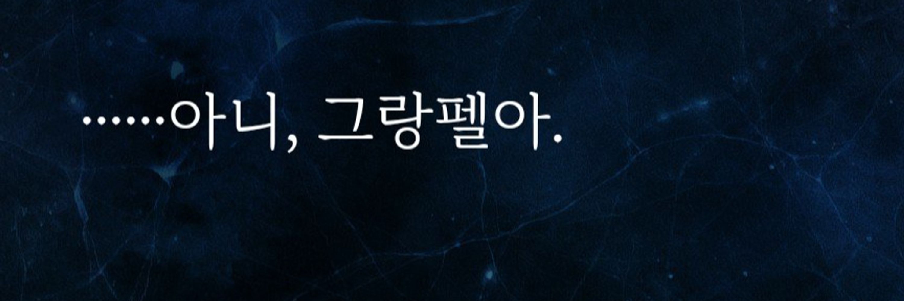 웹소파는 루스