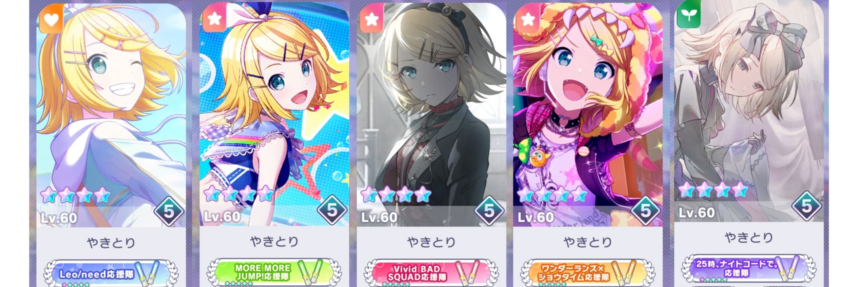やきとりつくね
