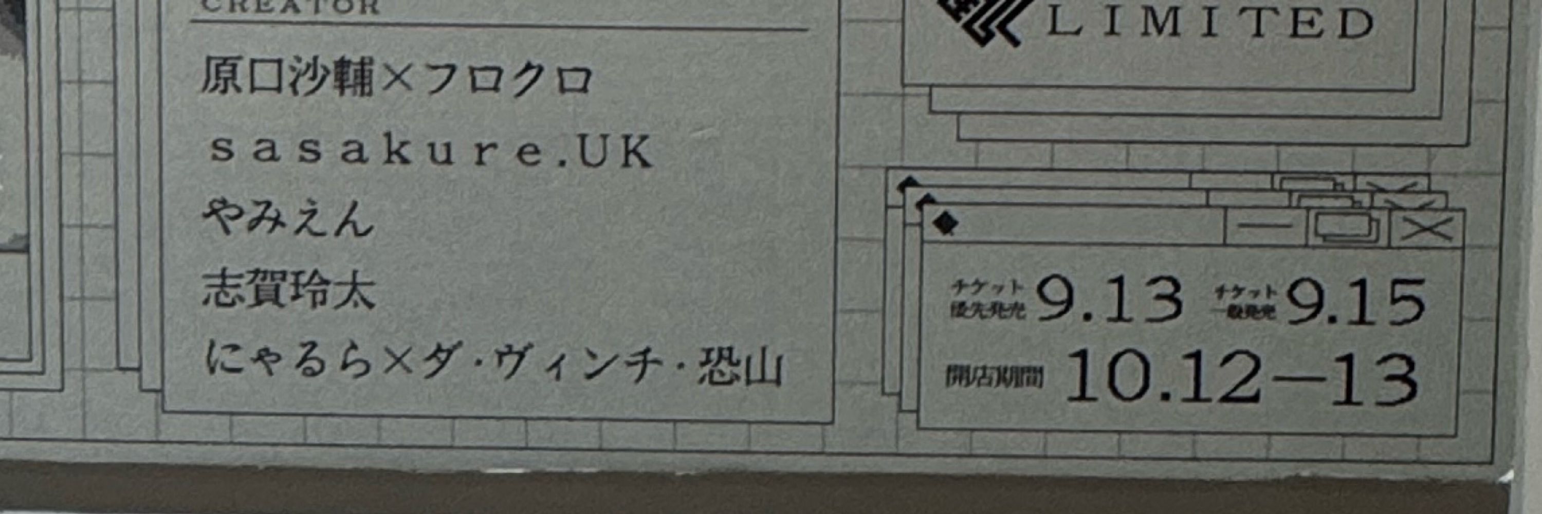 いあれす