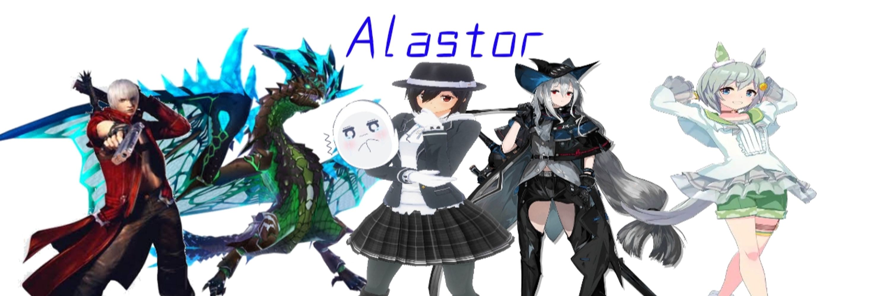 Alastor(避難用)
