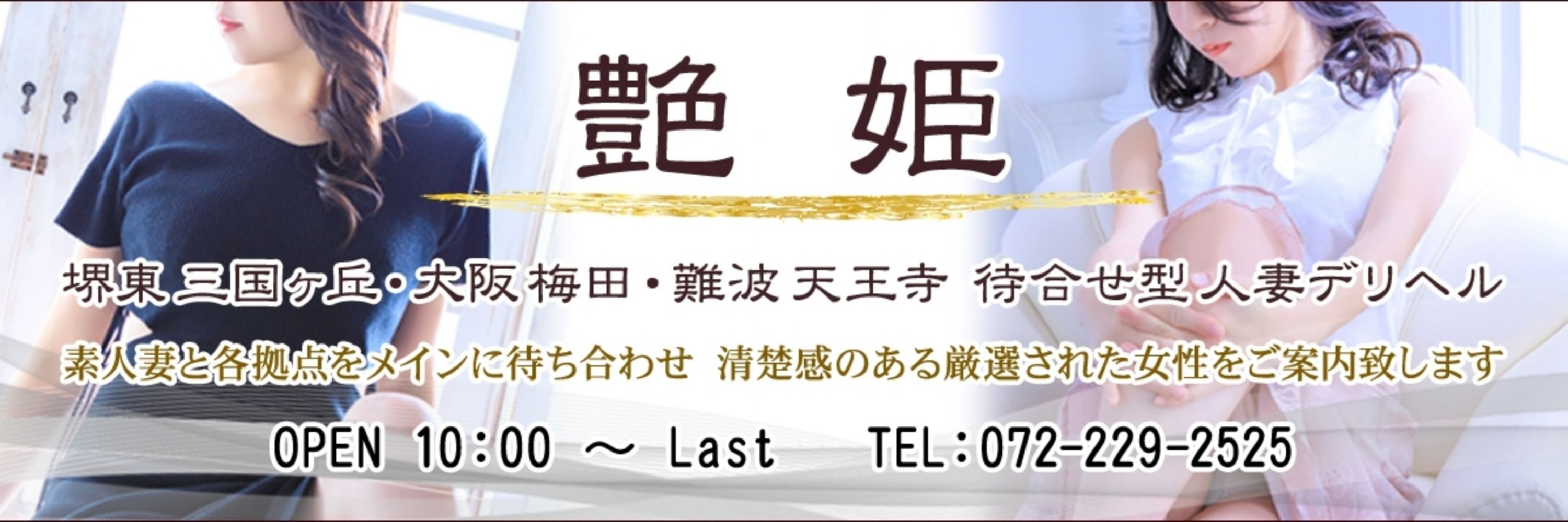 艶姫🔞店長のしろまる