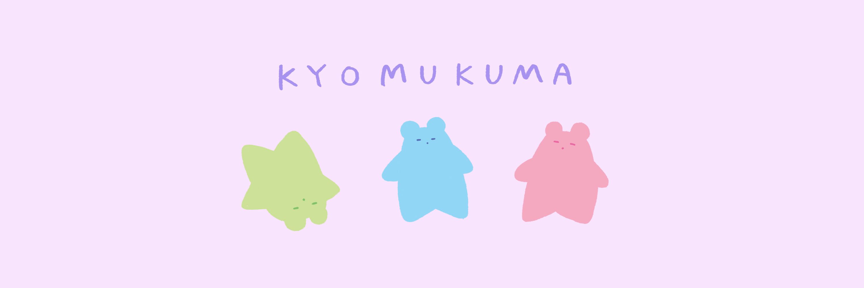 ユカシ
