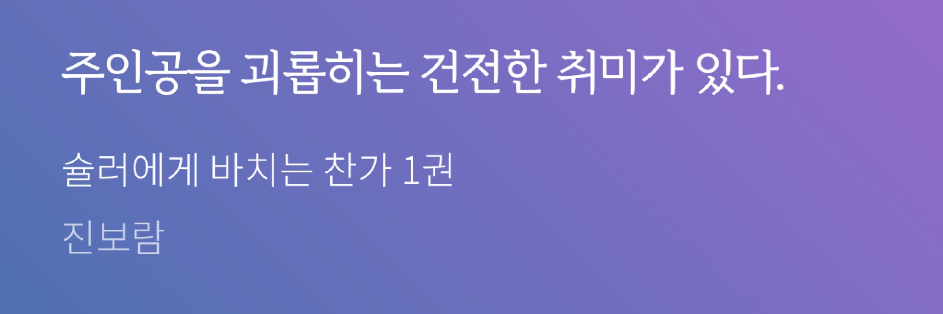 날이면날마다