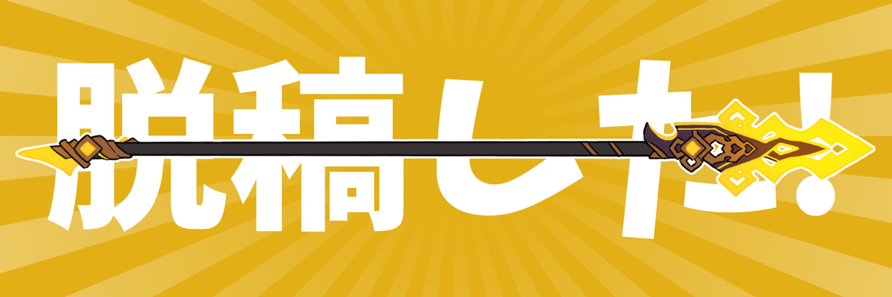 通行人Y