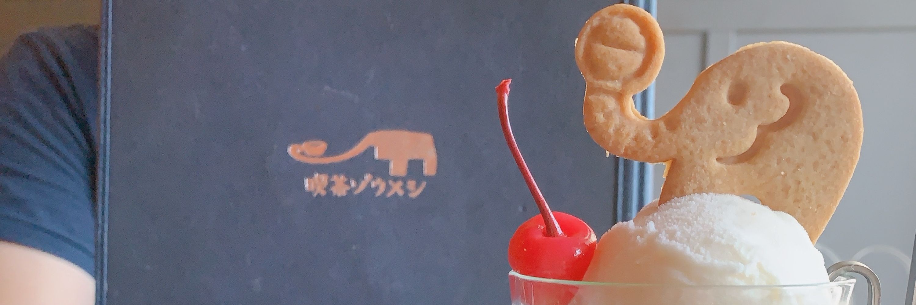 アイキ