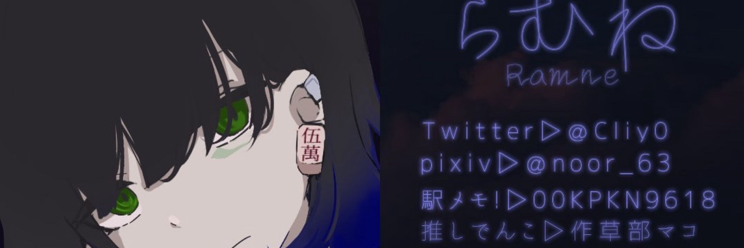 🖤らむね💙