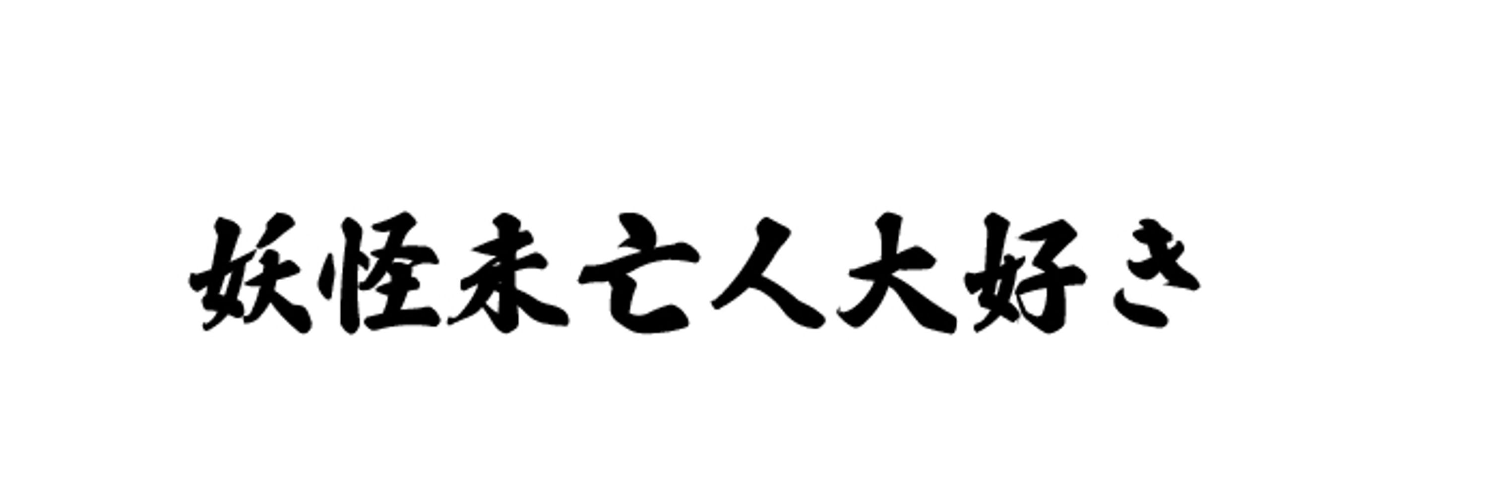 酢酸