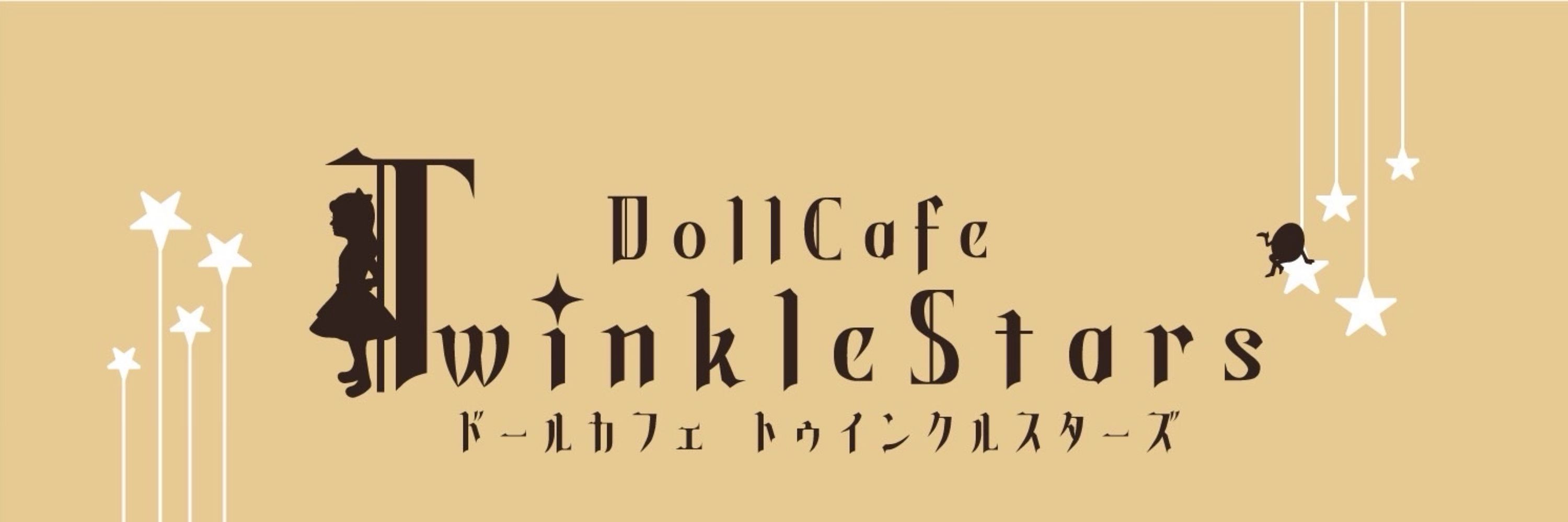 DollCafe TwinkleStars