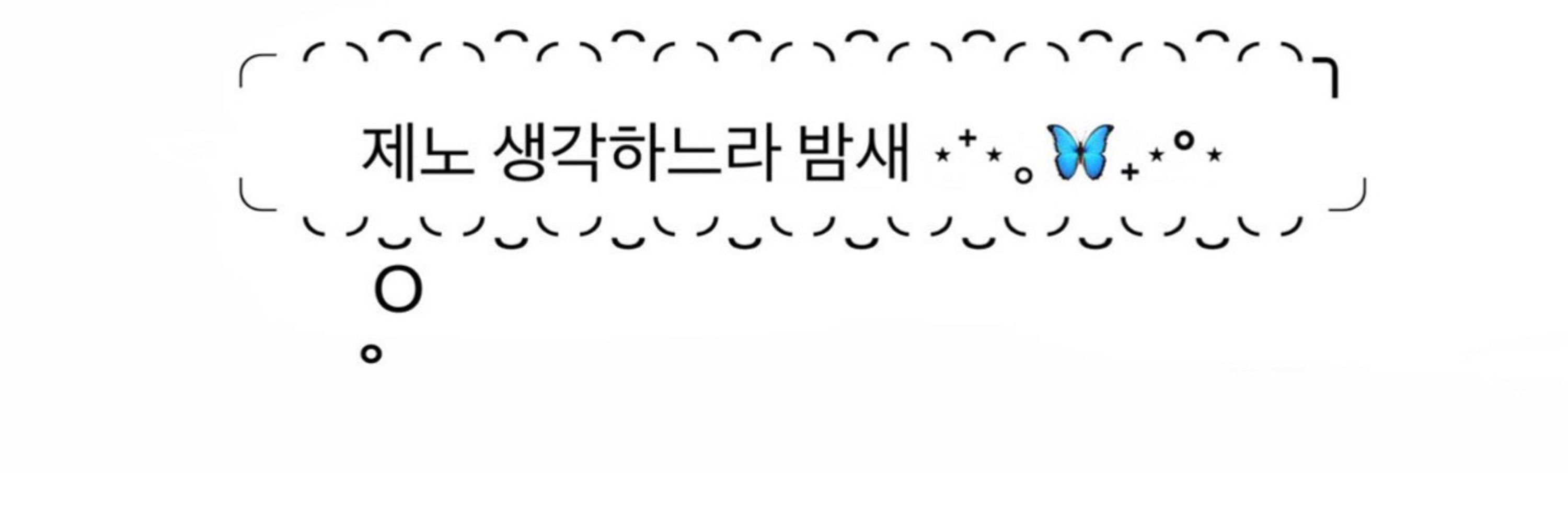 보며름