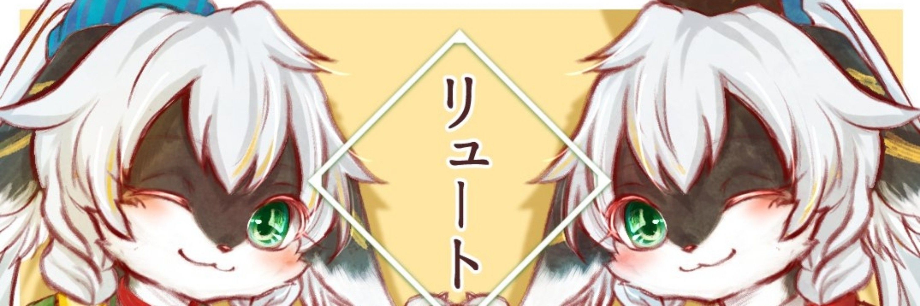 リュート