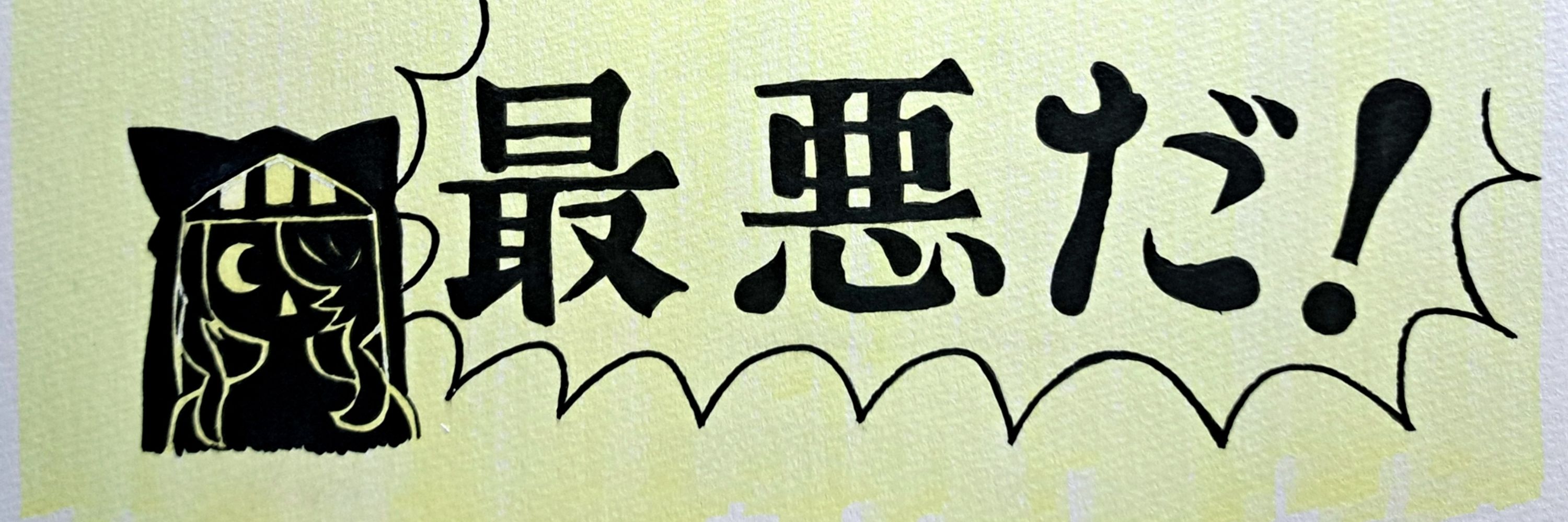流