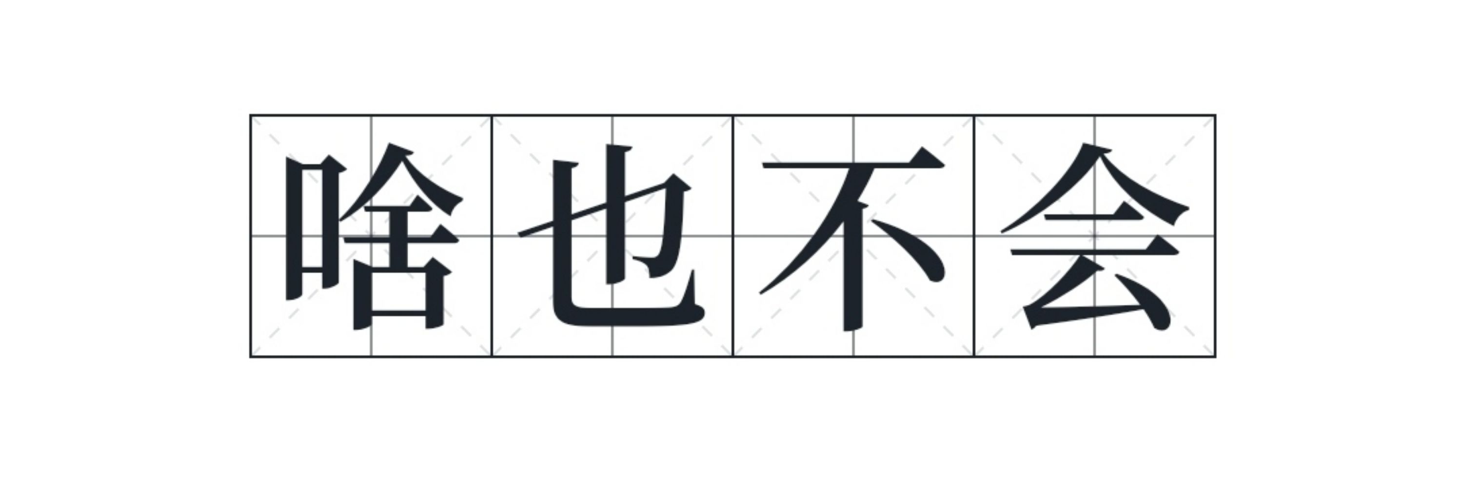 德拉DELAR