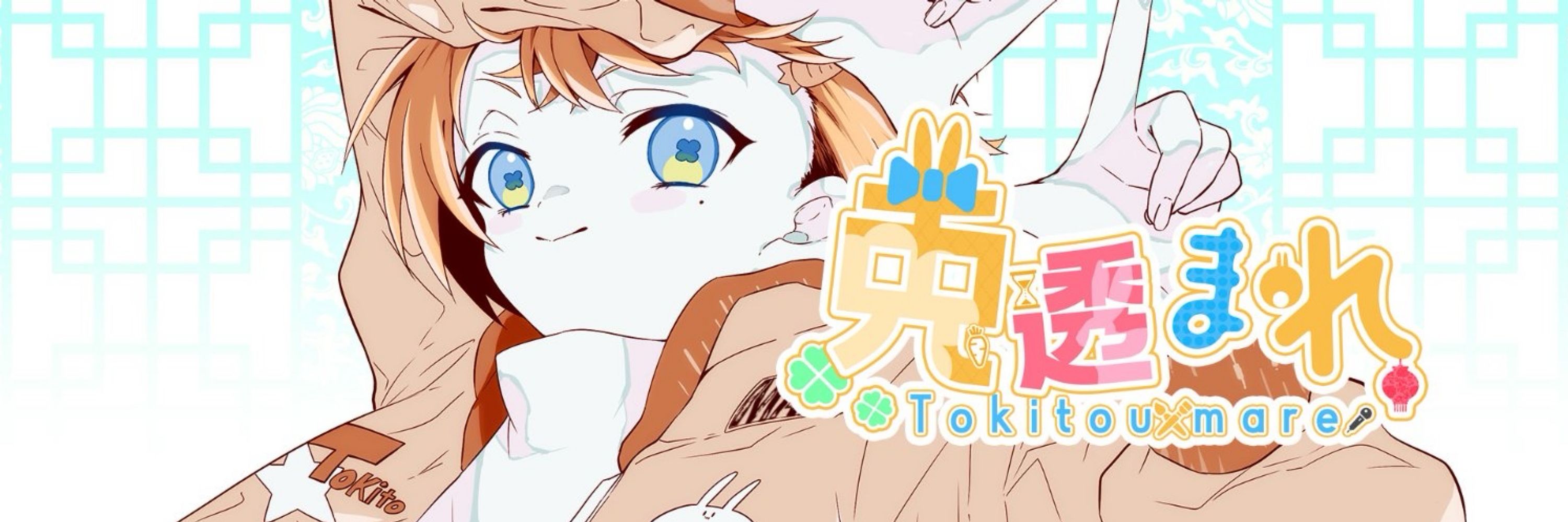 兎透まれᕱ⑅ᕱ✧