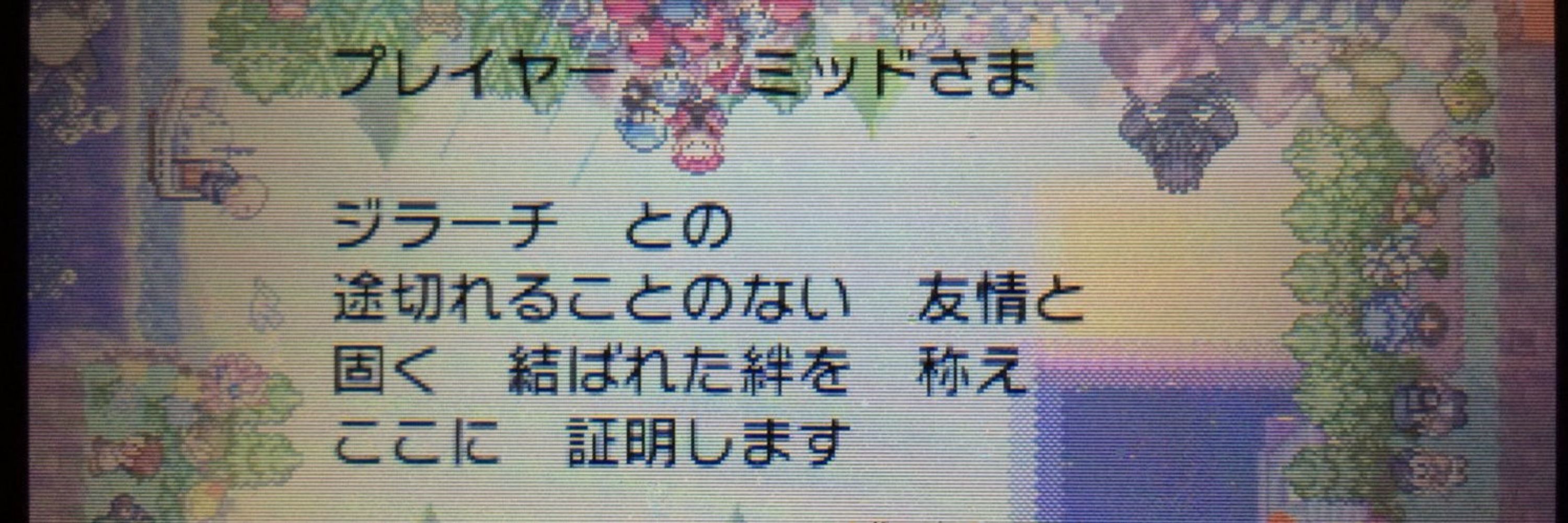 ミッド