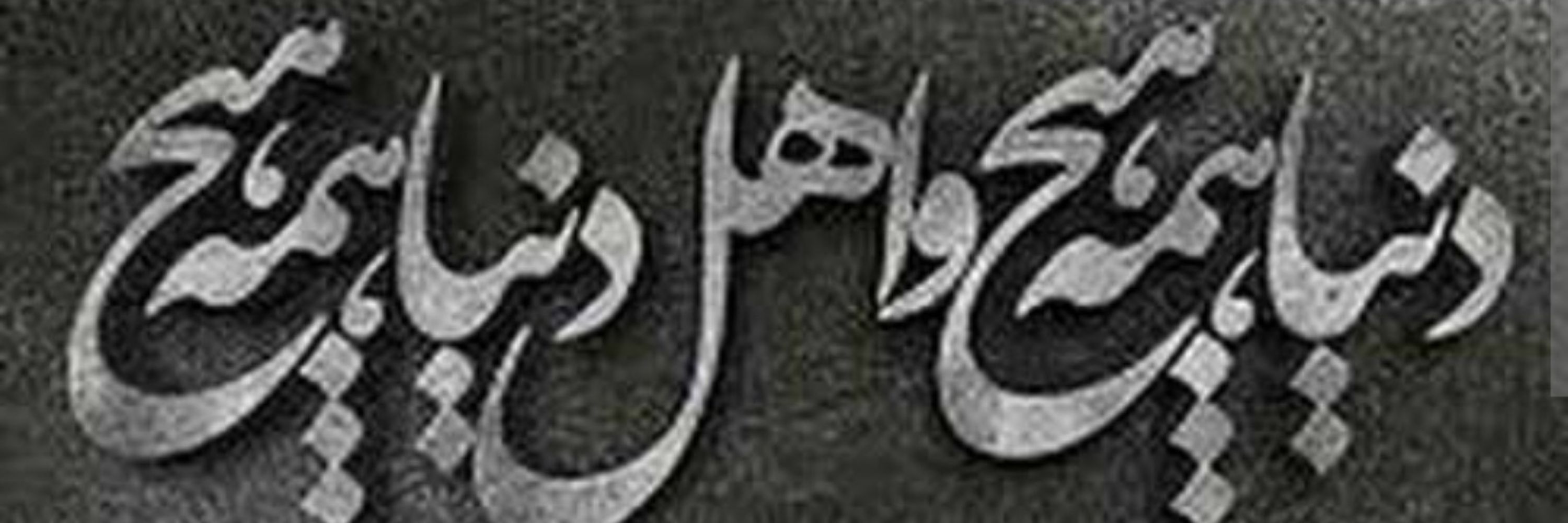 Haleh