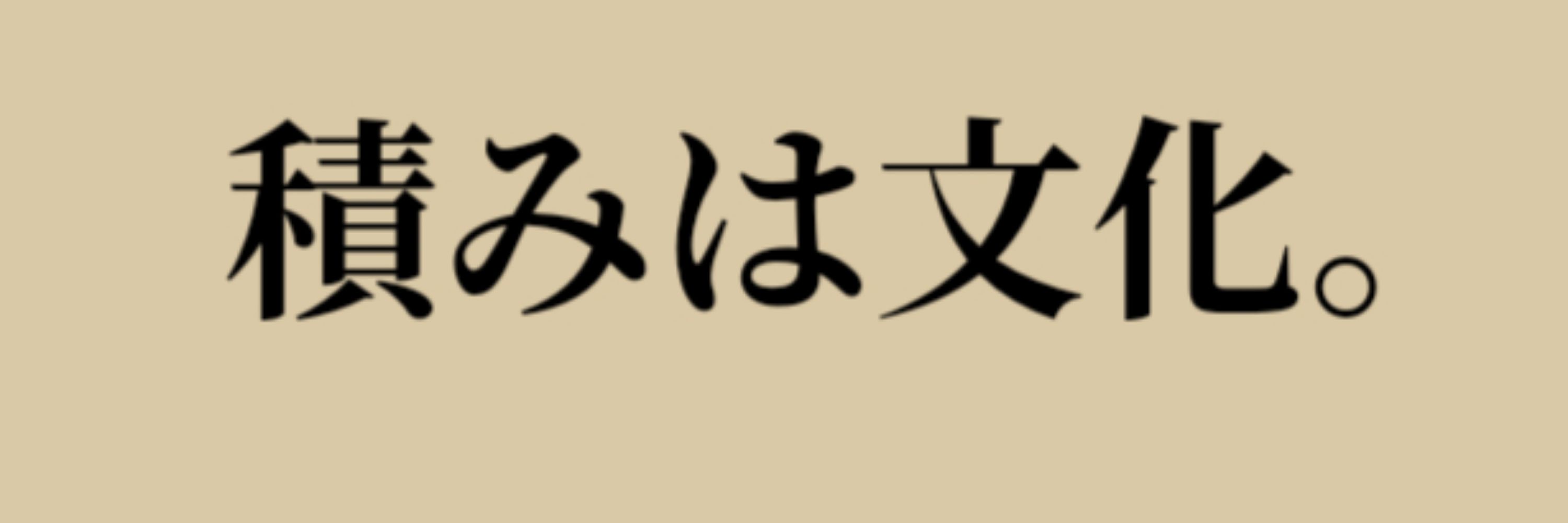 そこべ。