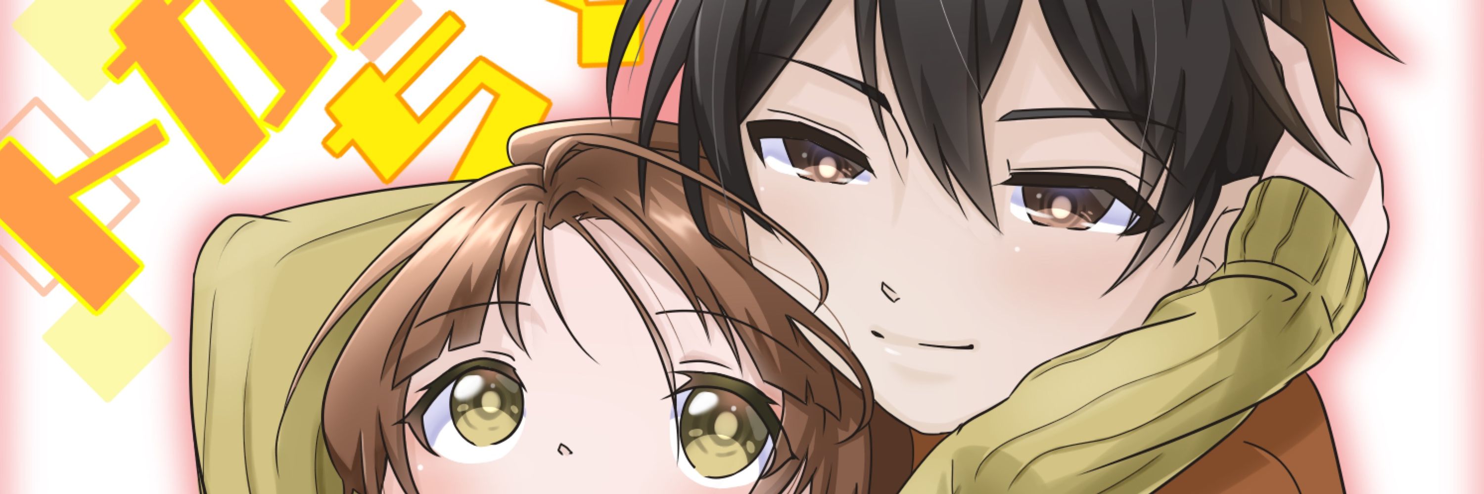 トガシン