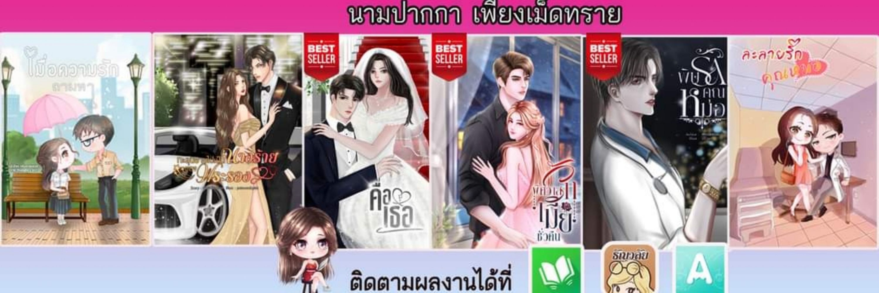 เพียงเม็ดทราย
