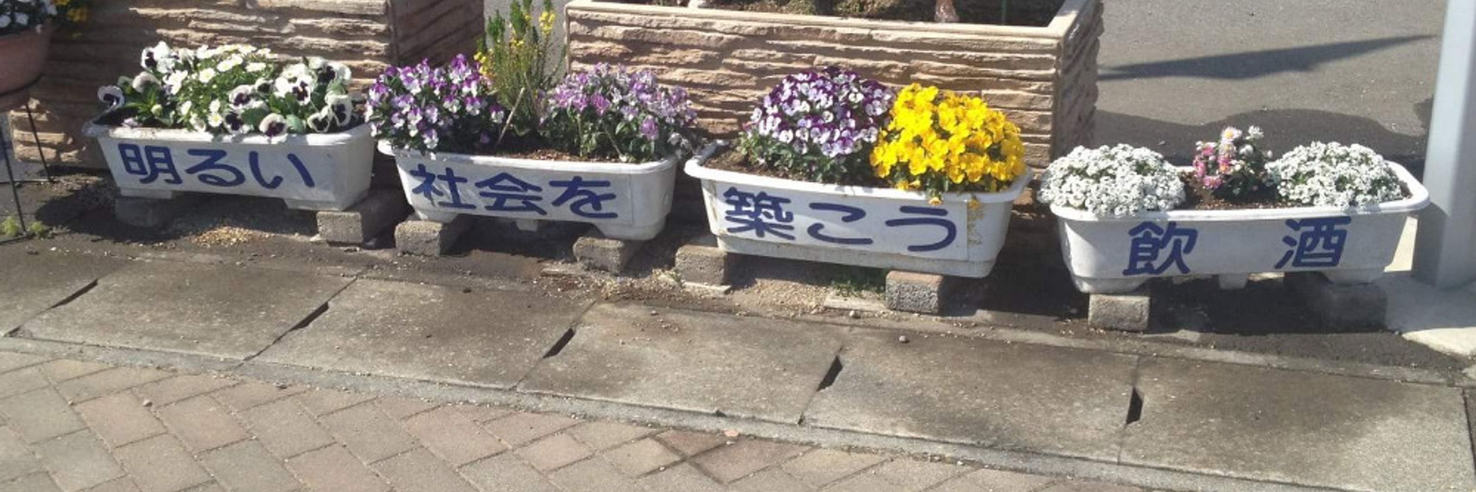 ねむ気