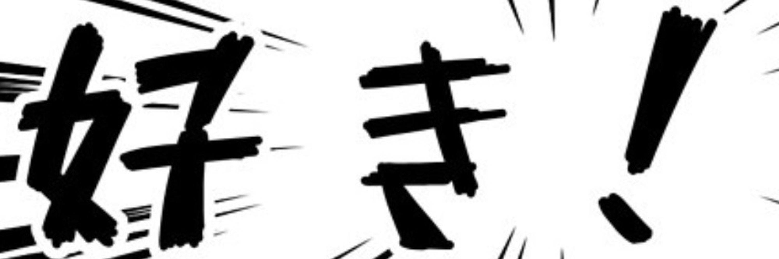 翠（すい）