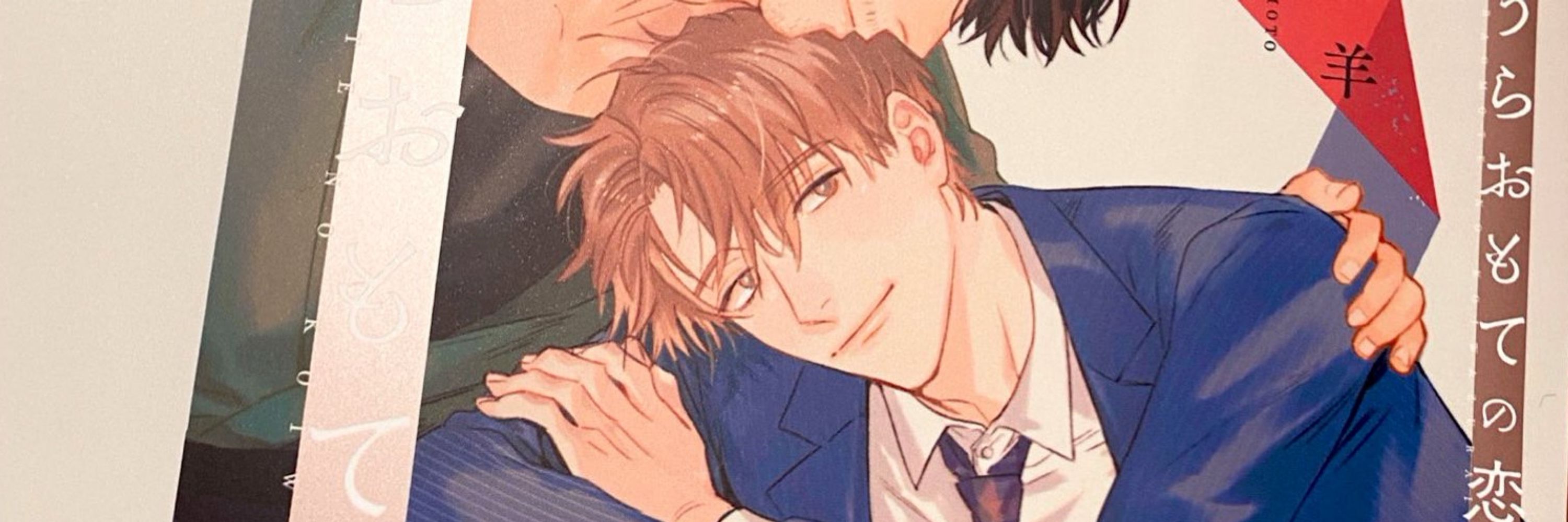 松基　羊