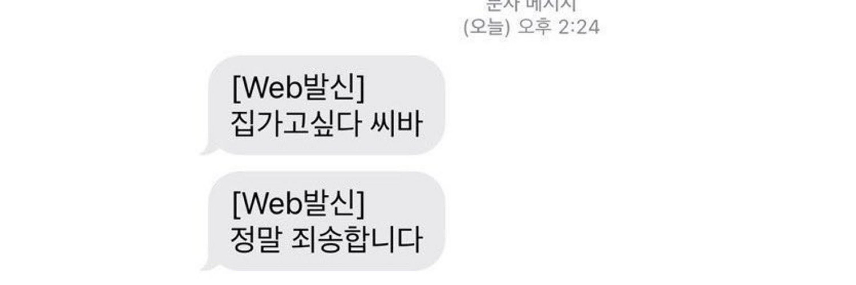 봐리