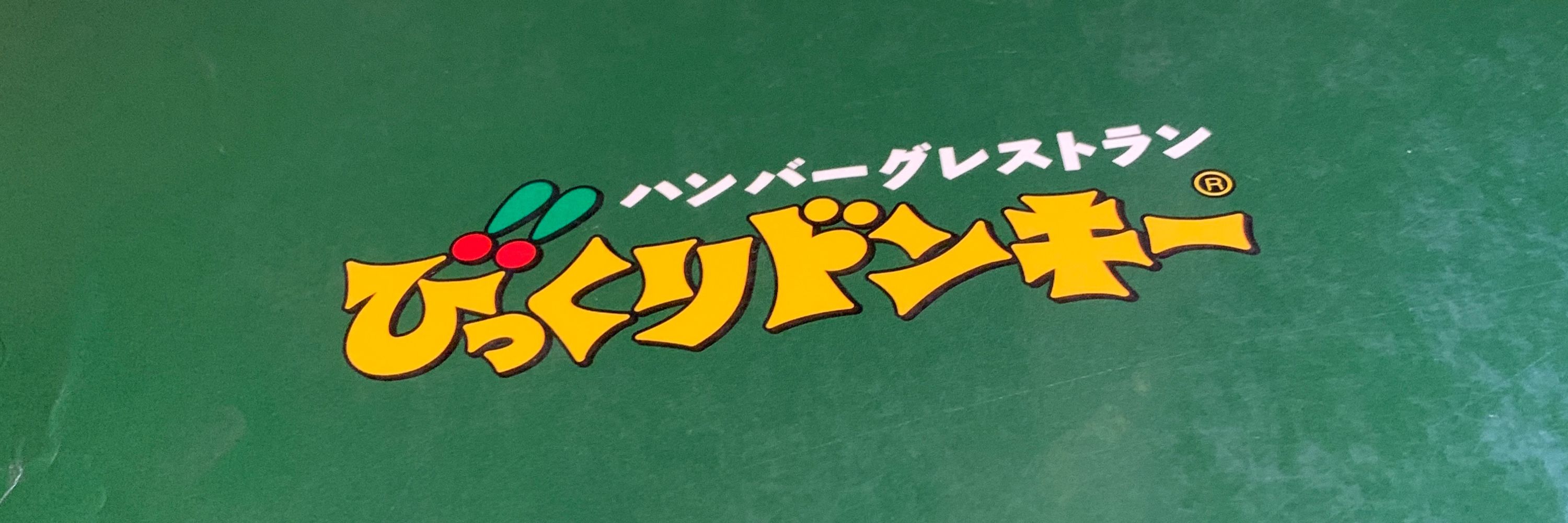 あんこすきー