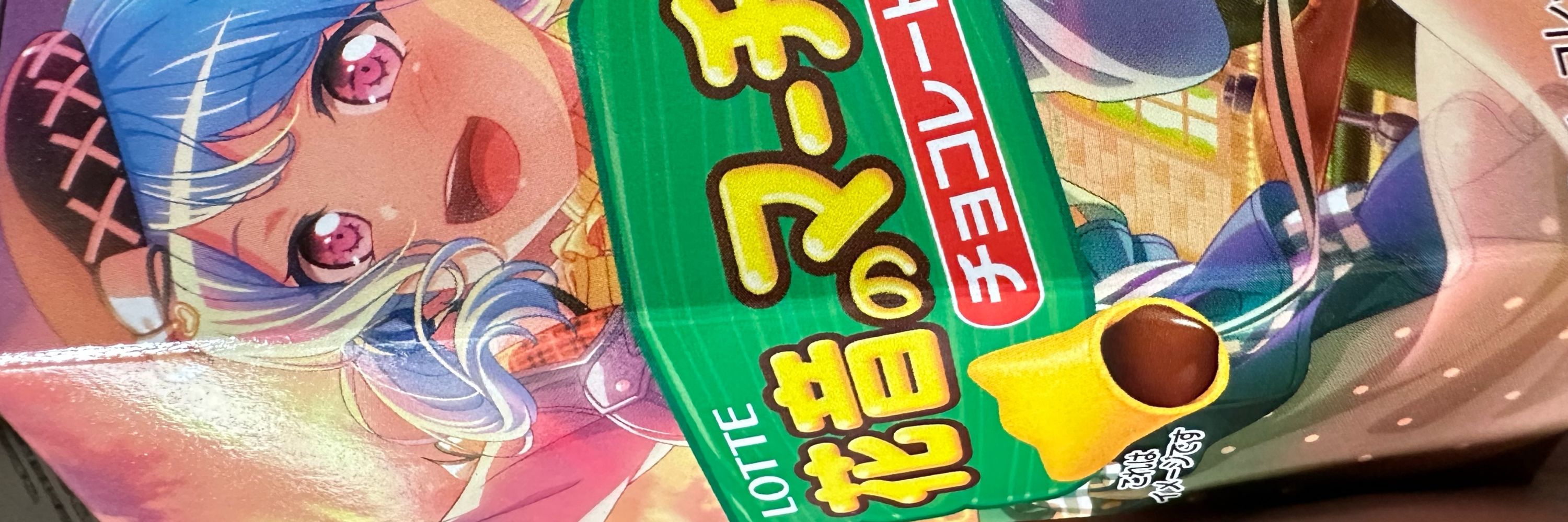 あおあおみねみね