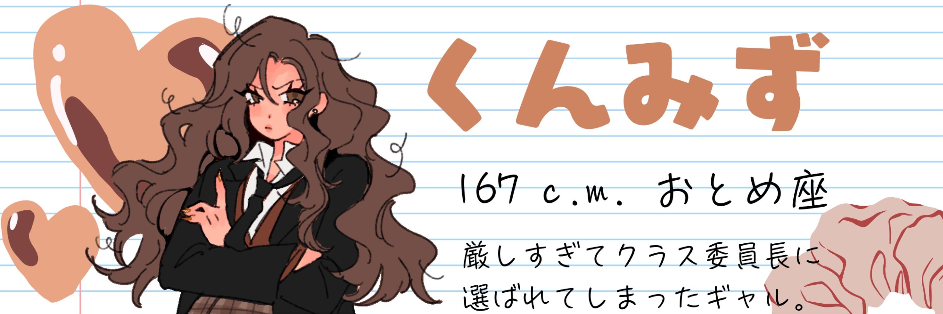 くんみず🤎