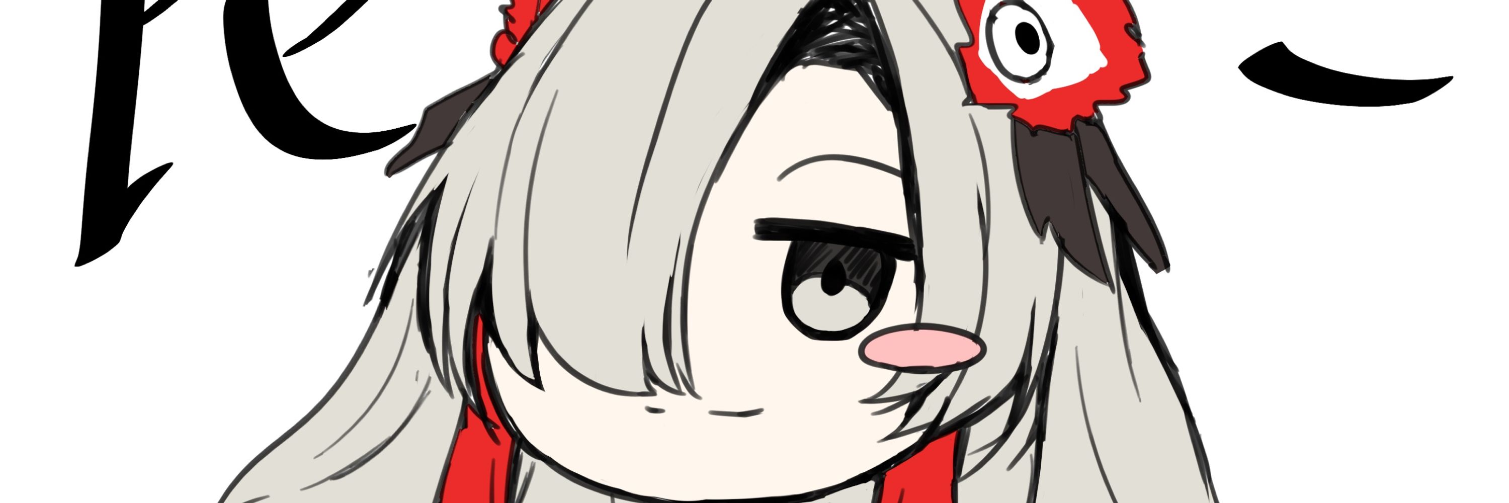 らむ。